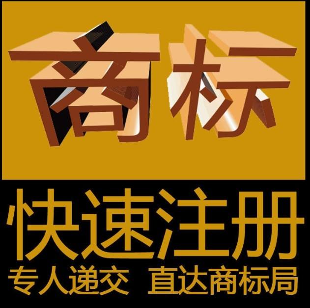 你知道哪一類(lèi)商標值錢(qián)嗎？