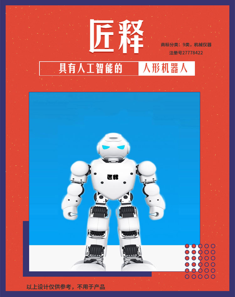 2019版尼斯分類(lèi)表哪類(lèi)屬于智能家居商標注冊分類(lèi)？