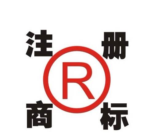 代購、團購網(wǎng)站侵害商標權的司法認定
