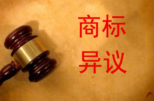 商標異議申請辦理途徑是什么