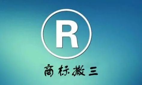 商標撤三制度, 企業(yè)如何規避風(fēng)險與影響