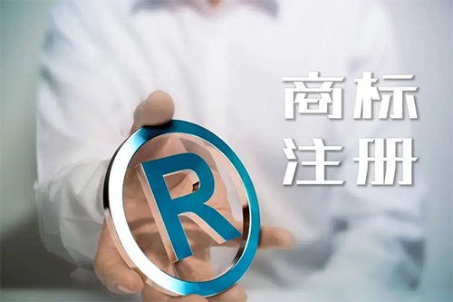 商標注冊不用可以保留多久的記錄