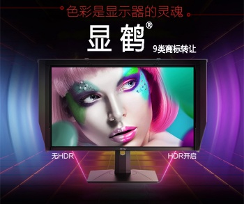 9類(lèi)顯鶴