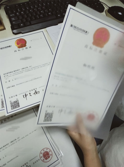東莞國熙商標注冊證書(shū)