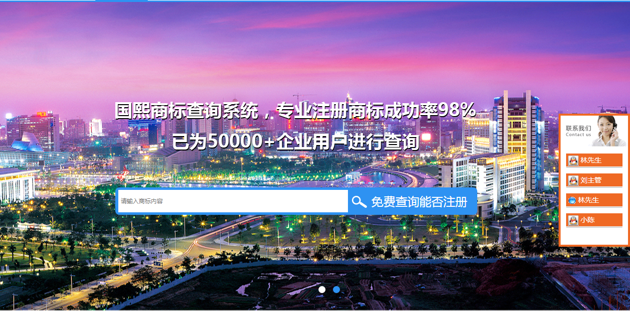 東莞國熙商標免費查詢(xún)