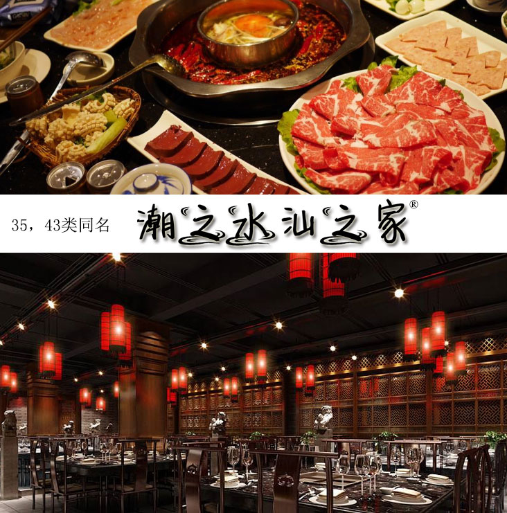 東莞餐飲住宿商標轉讓