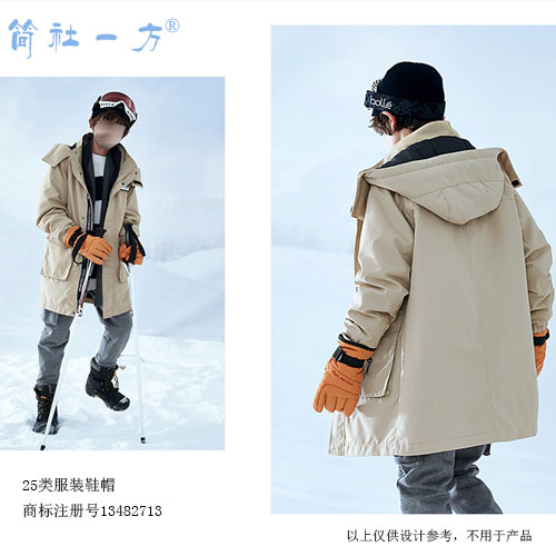 東莞服裝商標轉讓