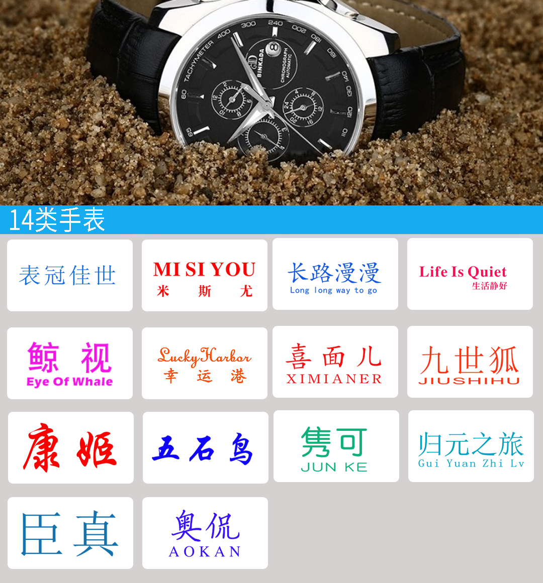 14類(lèi)手表商標轉讓
